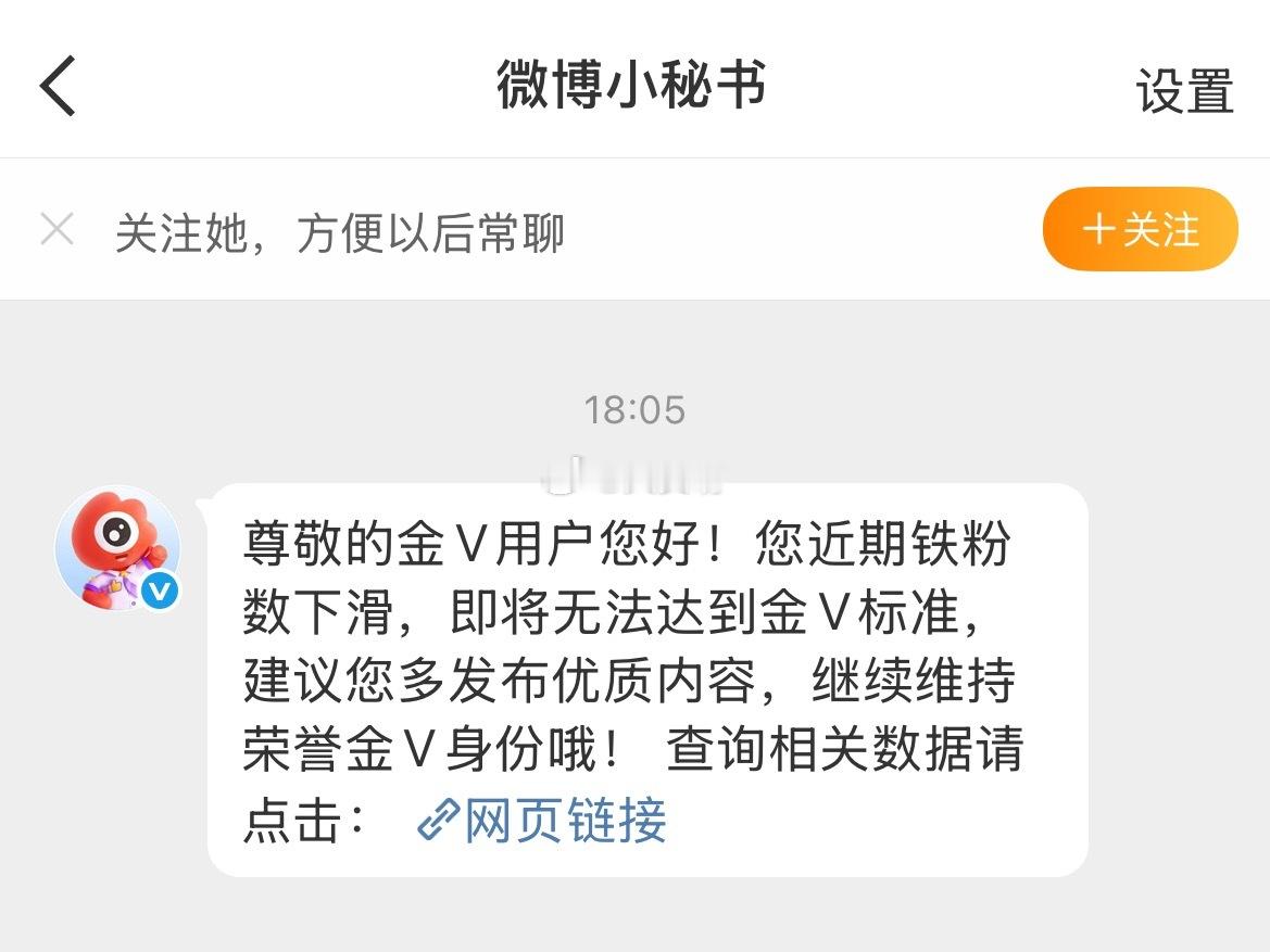 不欢迎你的消息