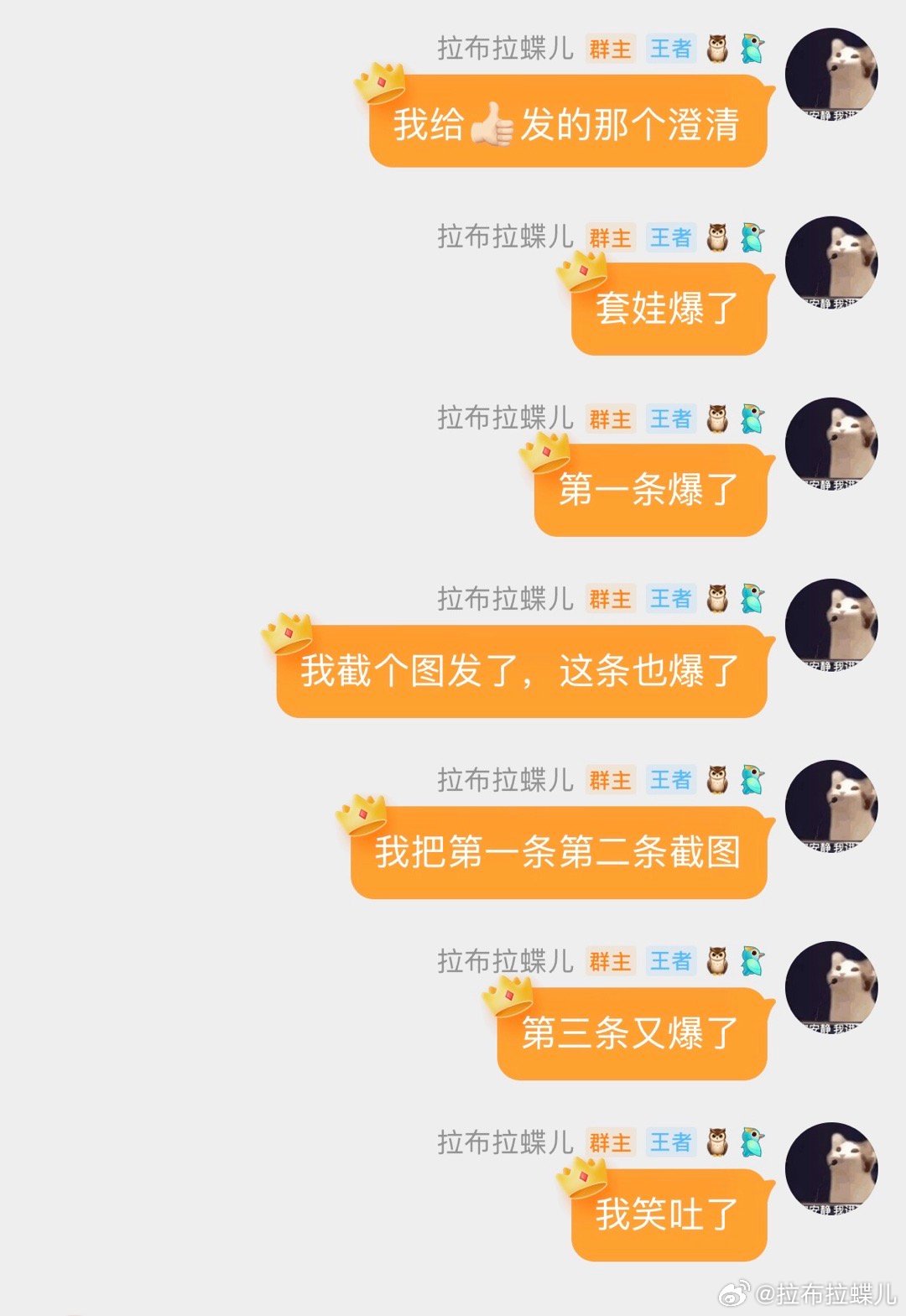 不愧是我的钻粉，会说，叠爆上不封顶​​​