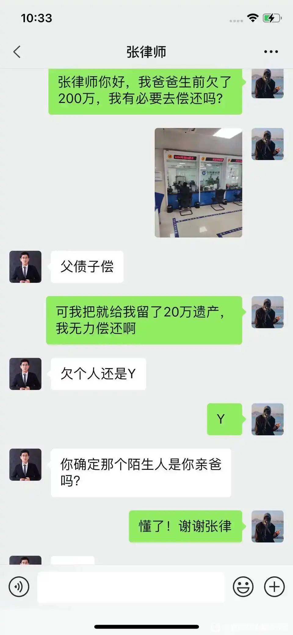 多亏了律师点醒了我