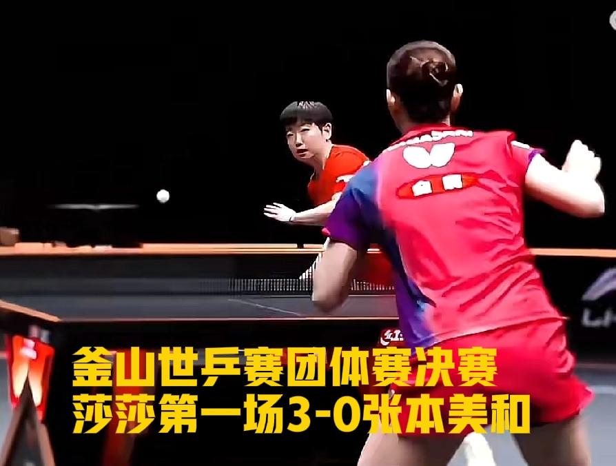 2026年，莎莎将第三次参加世乒赛团体赛！考古莎莎的过往，真的让人泪流满面，队友