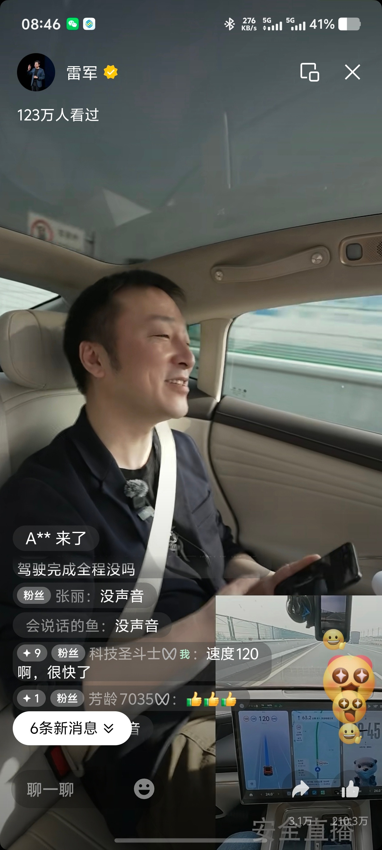 雷总今天直播了15个小时，说了一天的话，真的辛苦。从北京到上海，1266公里，中