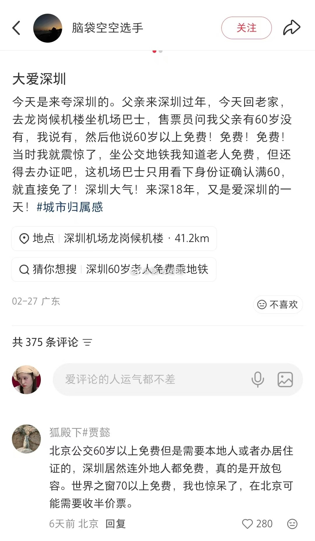 这样大气的深圳，谁不爱呢？