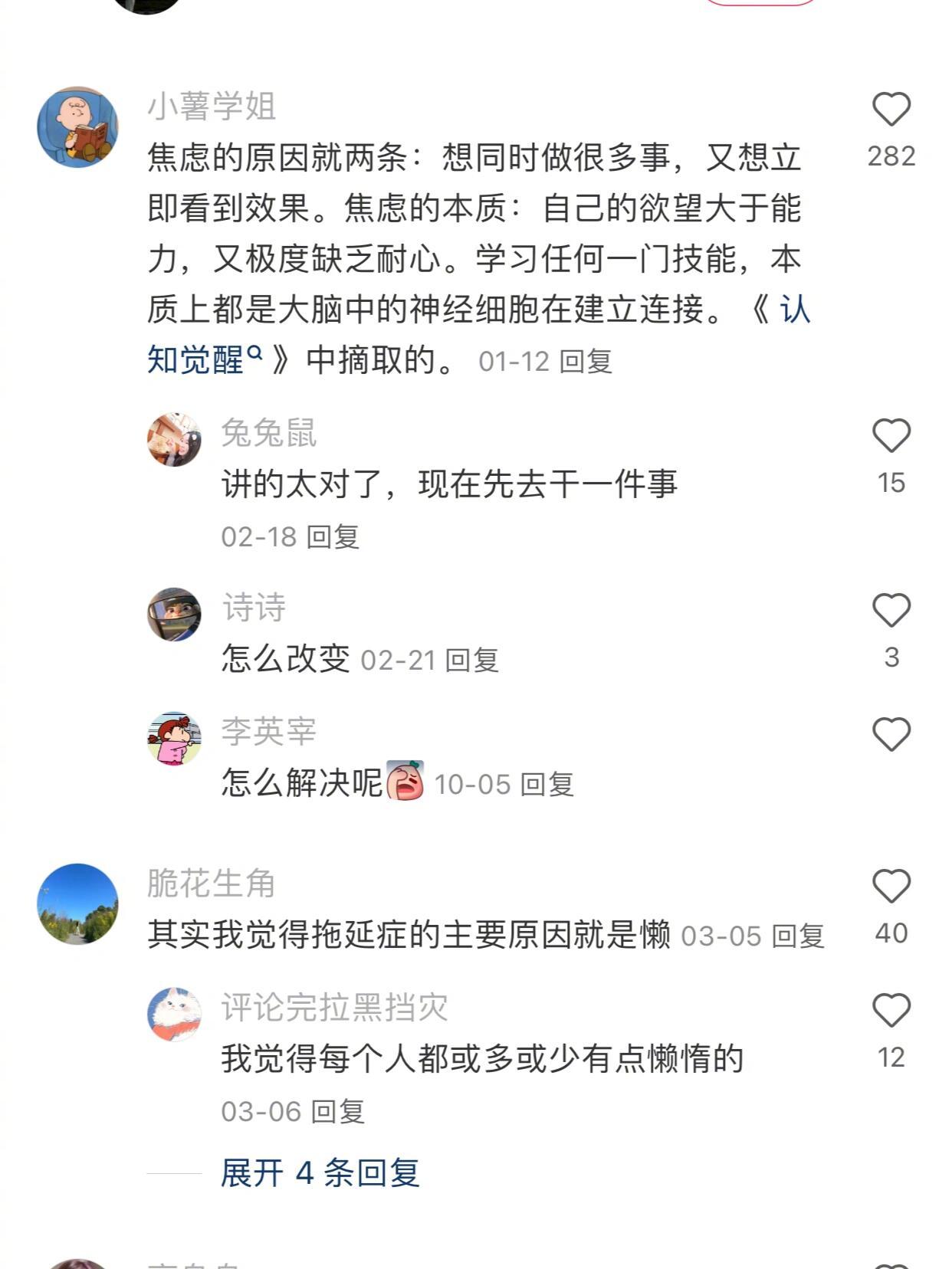 分享一些网友战胜拖延症的顶级心法
