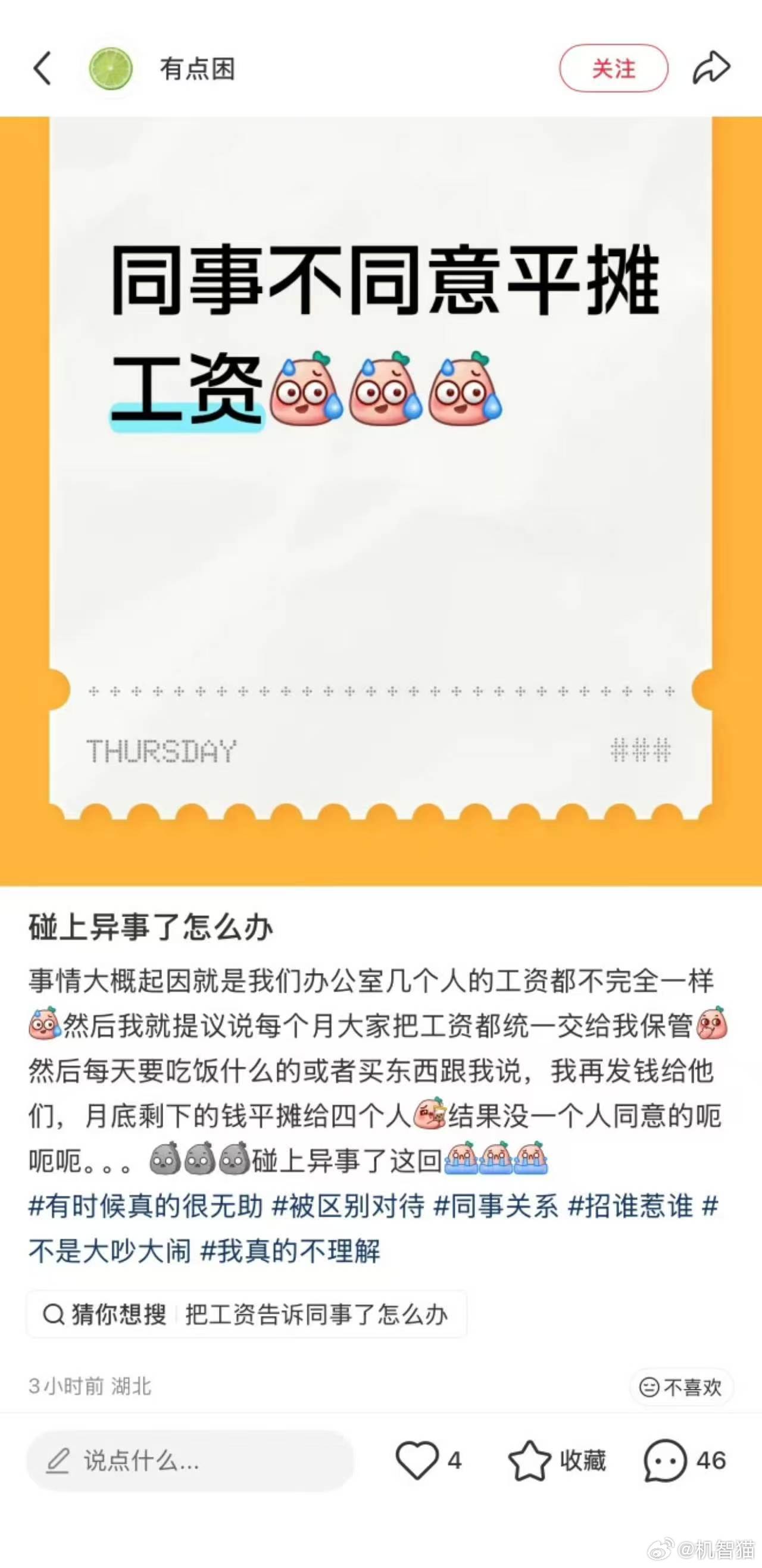 马斯克不同意平摊资产[汗][汗][汗]​​​