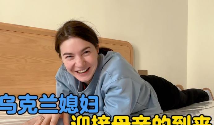 2016年，乌克兰女大学生不顾所有人反对，跨越7000公里，远嫁给中国打工仔。不