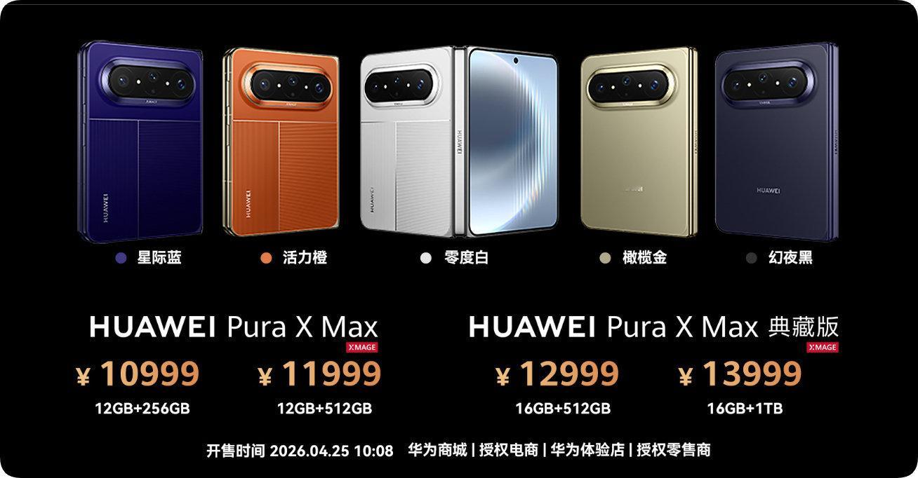 在机场摸到了新鲜发布的PuraXMax大阔折叠这展示效果确实爽展开之后就是一