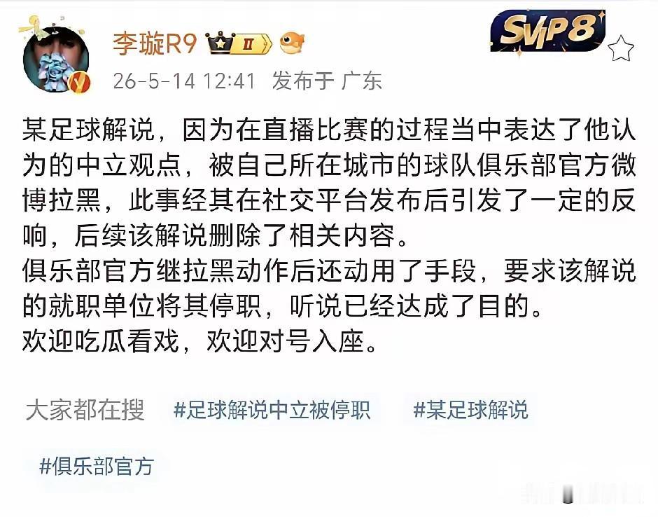 战绩不佳津门虎已全面陷入焦虑，王寅初一句中立评论惨遭“封杀”更加突显俱乐部在危急