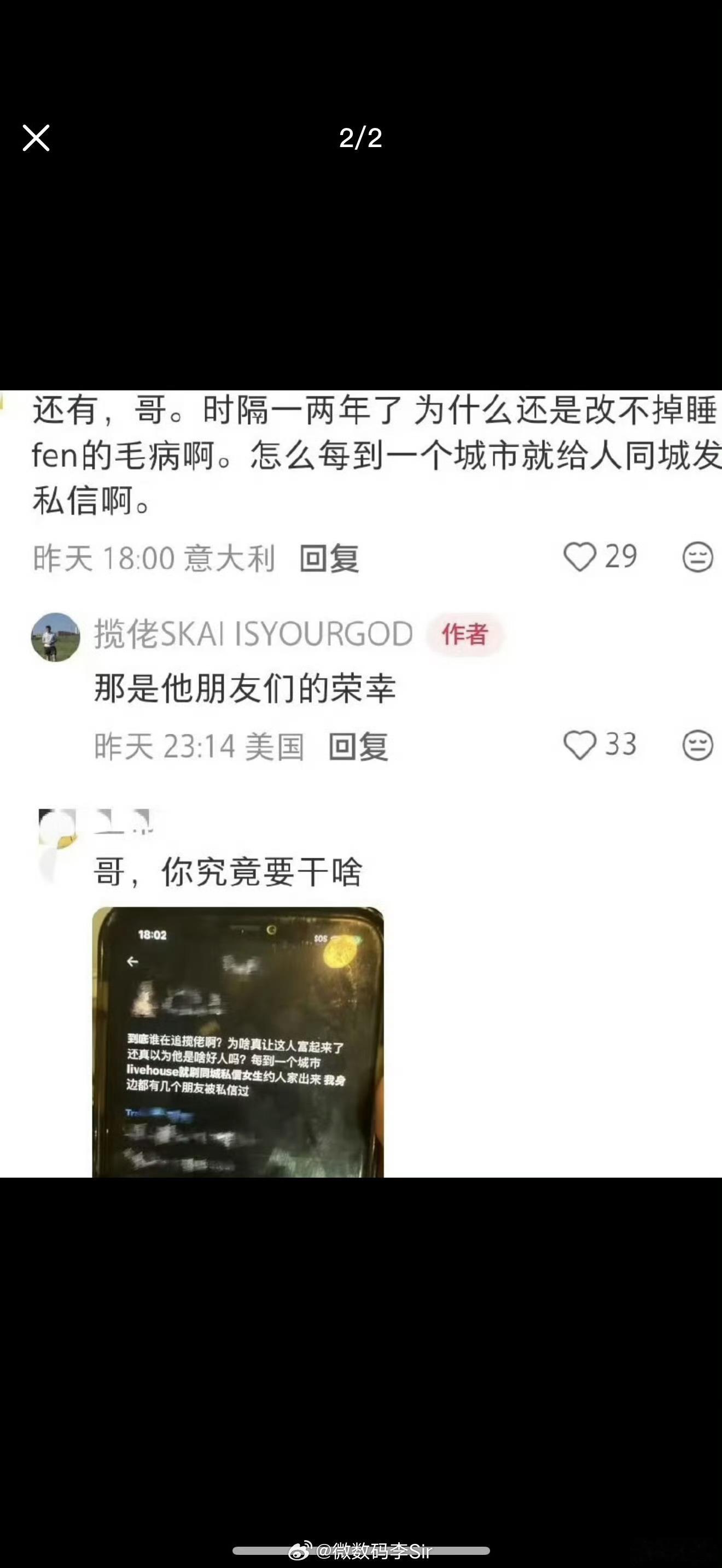 所以你也A房费吗？