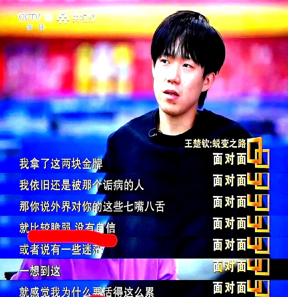 原来王楚钦世界杯输完雨果，在更衣室呆了很久，巴黎奥运会也有志愿者说，大头输给莫雷