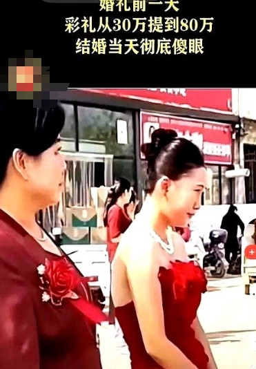 新娘和丈母娘在楼下焦急地等着新郎来接亲，望眼欲穿，新郎却踪影不见。丈母娘心里