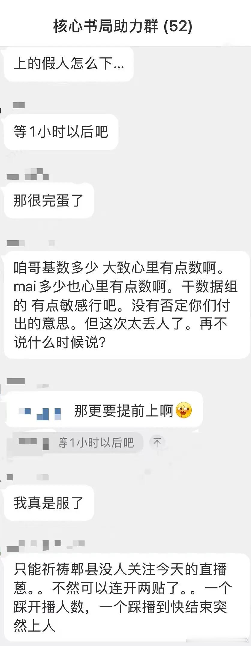 直播买氵，人走了机器还开着