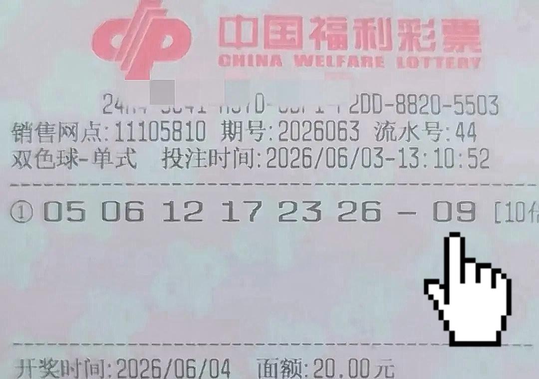 牛人啊！看样子是奔着二等奖去的吧，冷号09刚出，又继续10倍独蓝09，这不是看