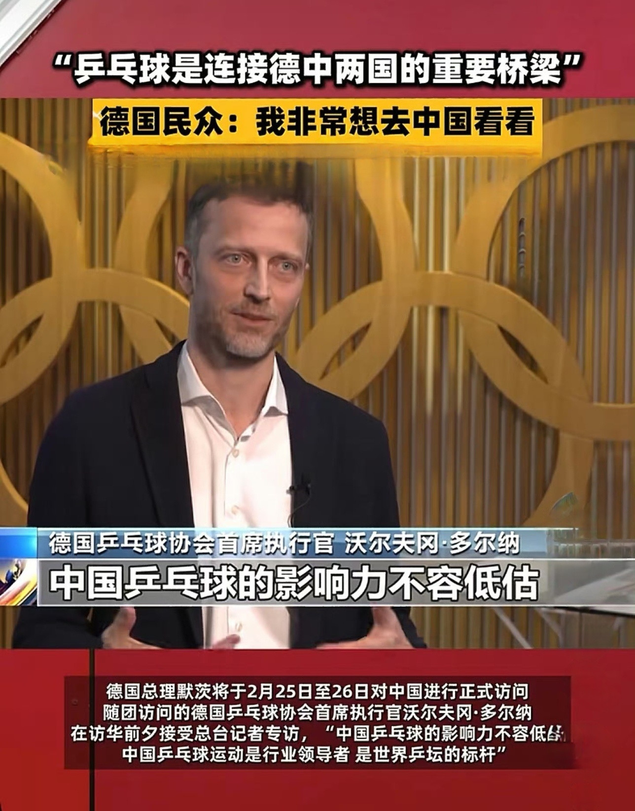 环球时报称赞樊振东的国际形象《环球时报》曾点明，当代中国青年的国际形象，正是由无