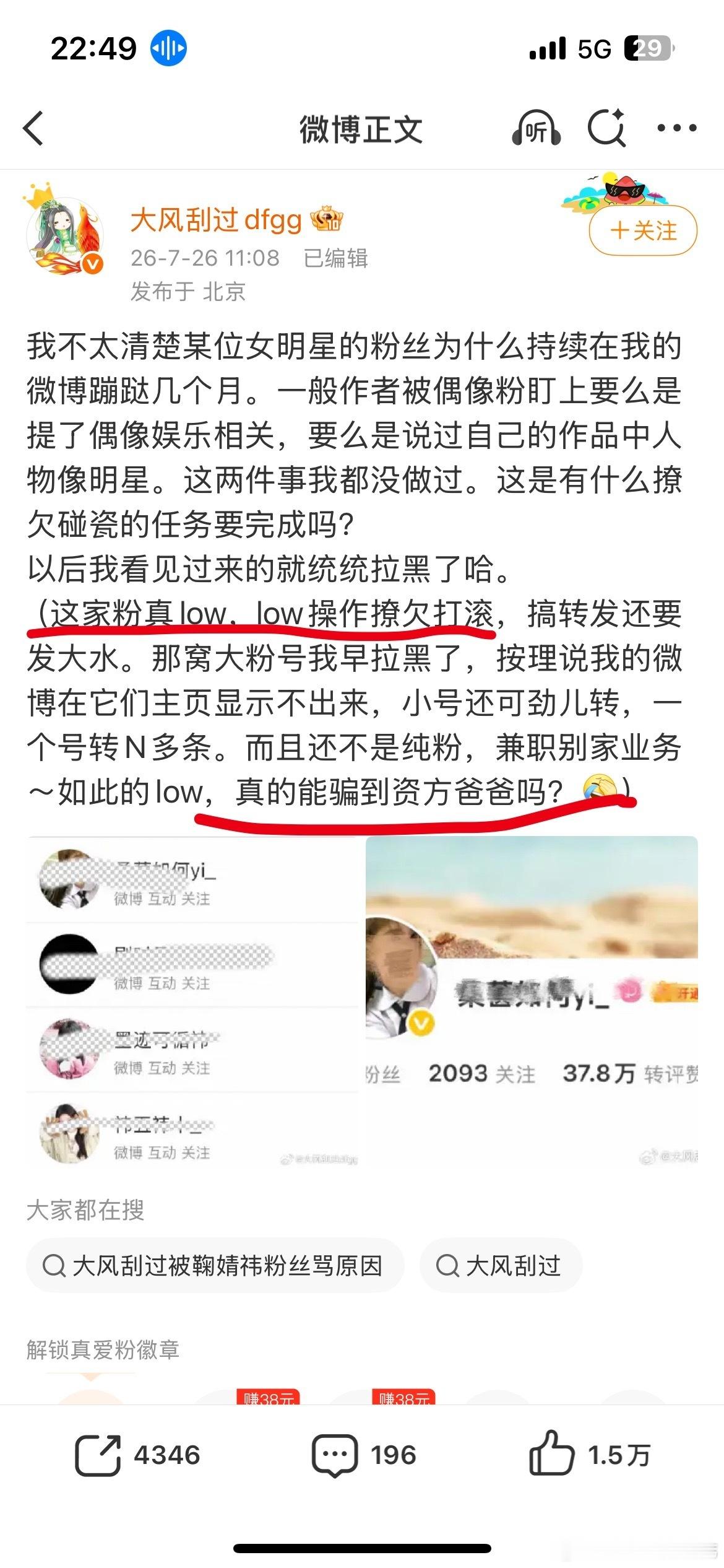 没办法谁让🍊家大粉多呢？是不是你没有羡慕了根本不需要🍊丝小🐭出手因为你