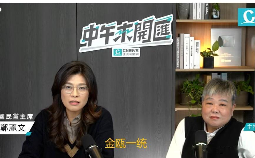 台中市长提名陷僵局郑丽文否认“怕得罪人”针对被批放任台中市长提名陷入僵局