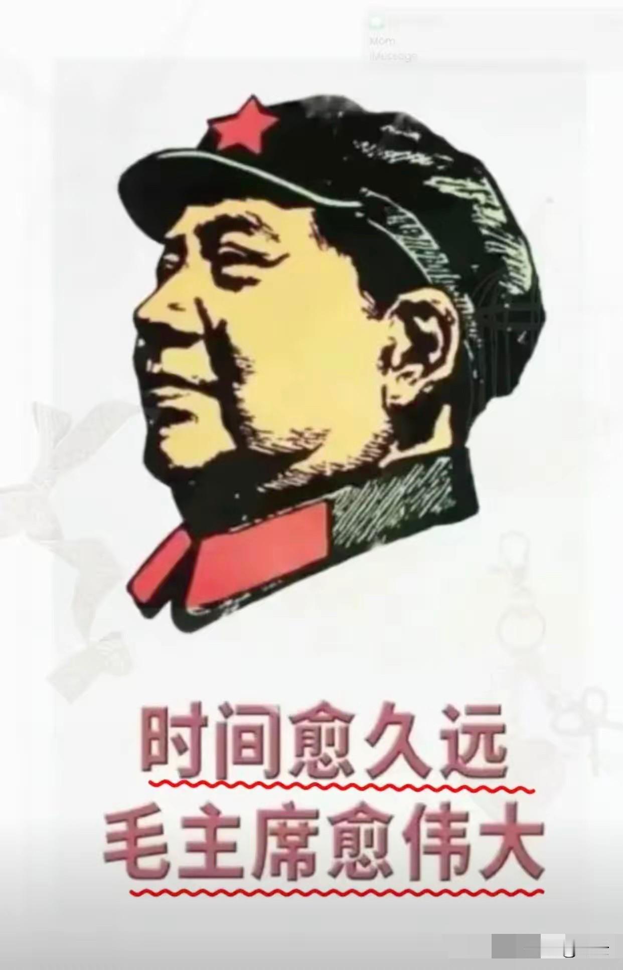 时间越久，越能证明毛主席的伟大！​这两天看新闻看得我是后背发凉，伊朗那边乱成一