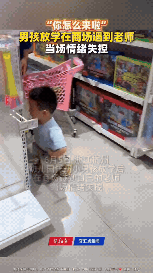 校内小暖宝，校外遇老师直接崩溃杭州一名托班小朋友跟着妈妈逛商场玩具区，意外