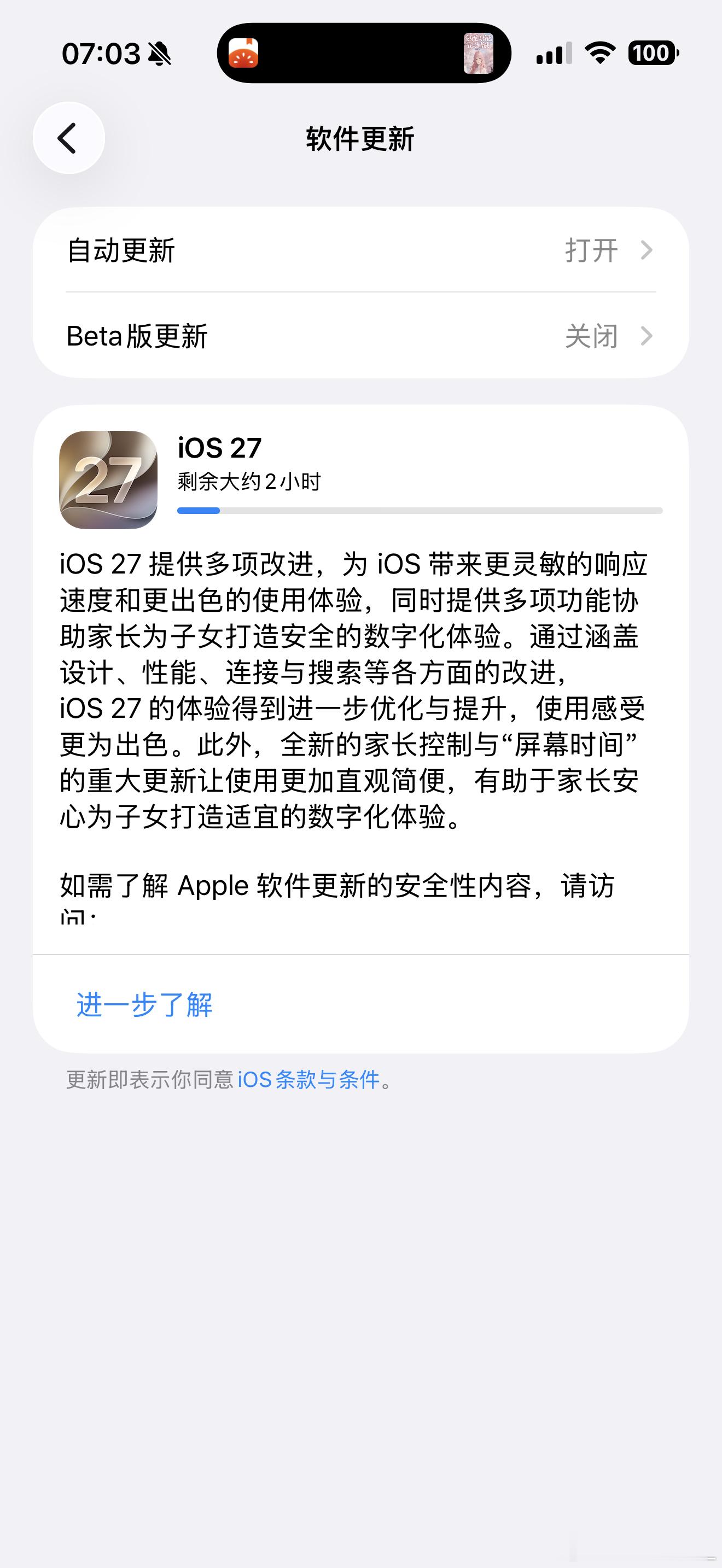 大家别忘了更新iOS27呀，之前用非正式版，感觉很流畅​​​