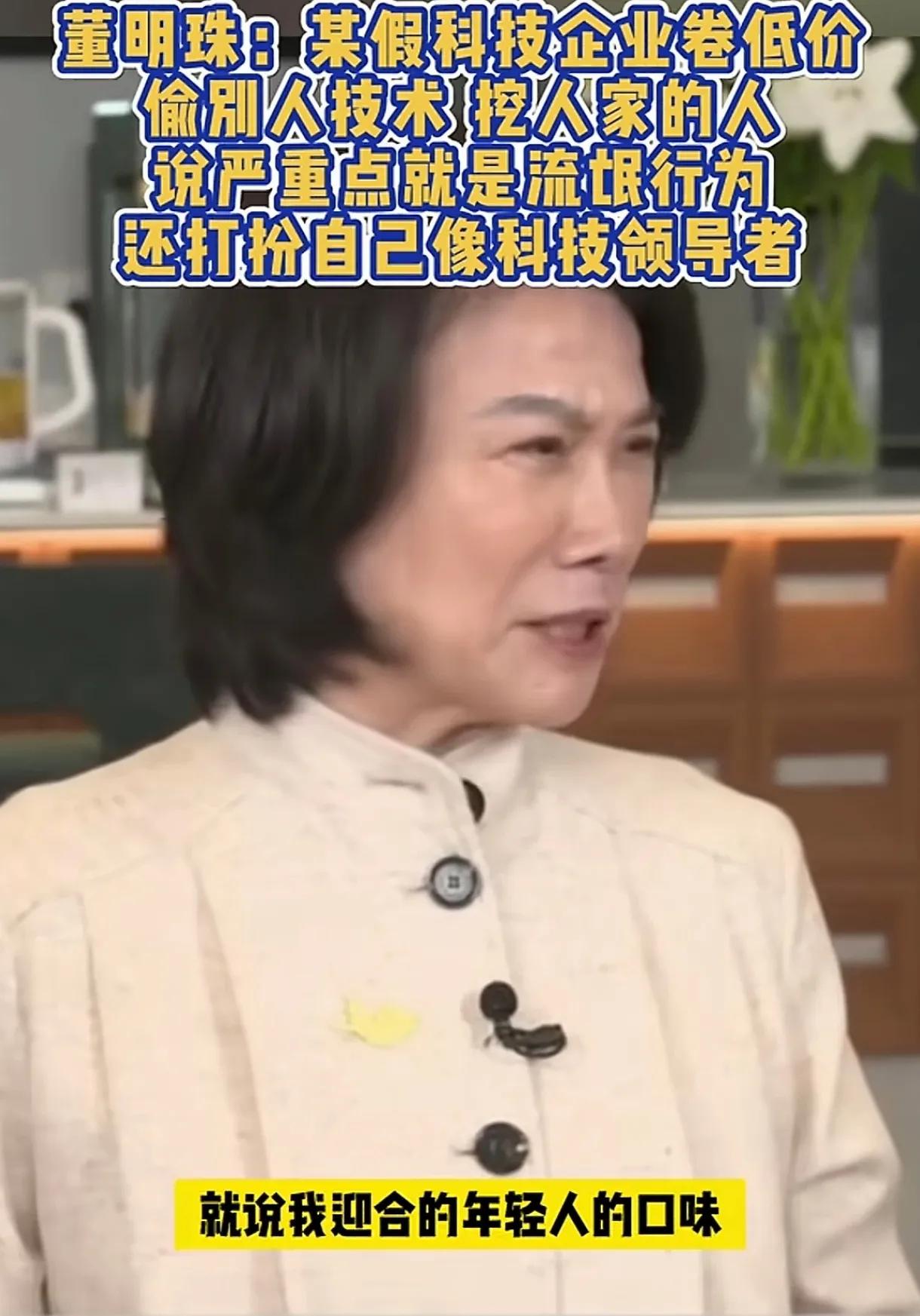 格力董事长董明珠最近的表现可以说是被小米总裁卢伟冰给说中了:“当友商急眼了的时候