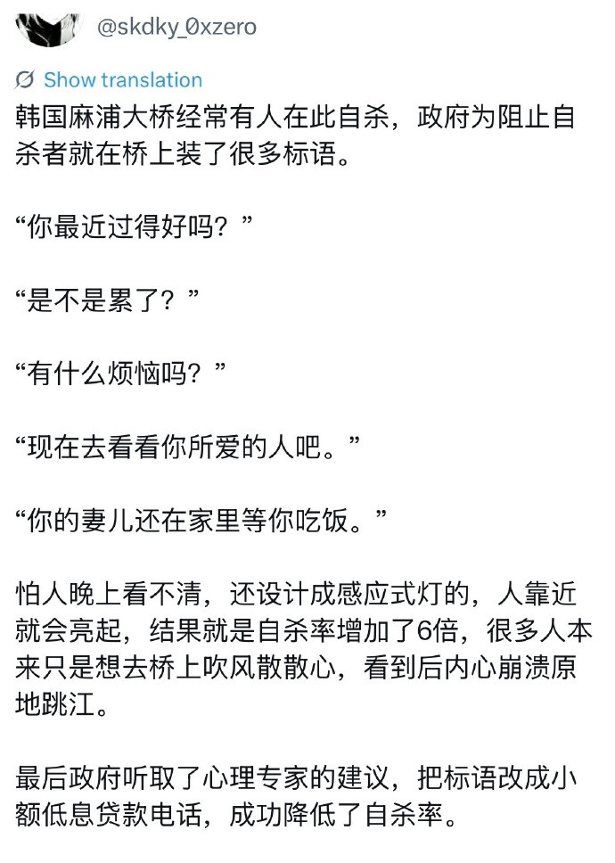 韩国麻浦大桥​​​