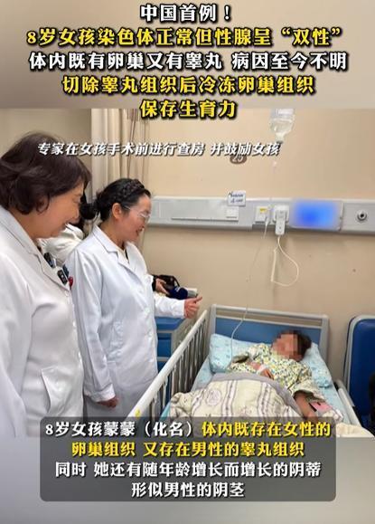 “解释不清了！”一对父母偶然发现，女儿的私密部位不对劲，长得跟别的小姑娘不一样