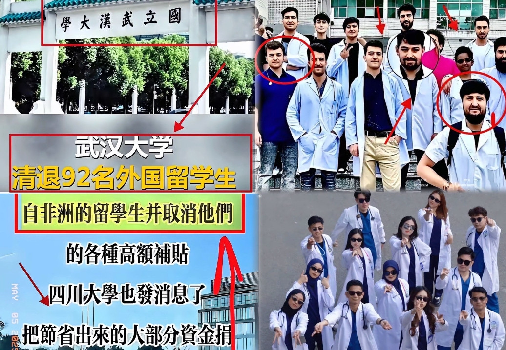 2025年5月，国内好多高校都开始清退留学生以前，部分高校给留学生
