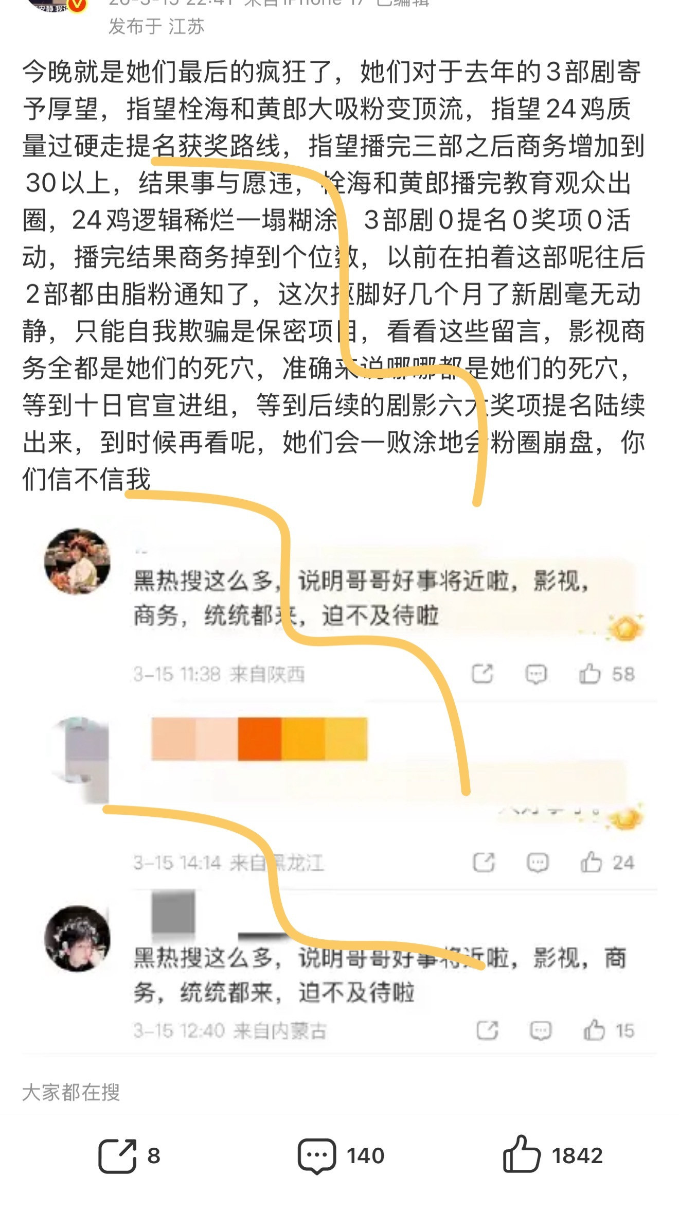 是这样，和播完三部剧苟延残喘了半个月吹假币然后熄火是一样的。发现没，一直吹的武侠