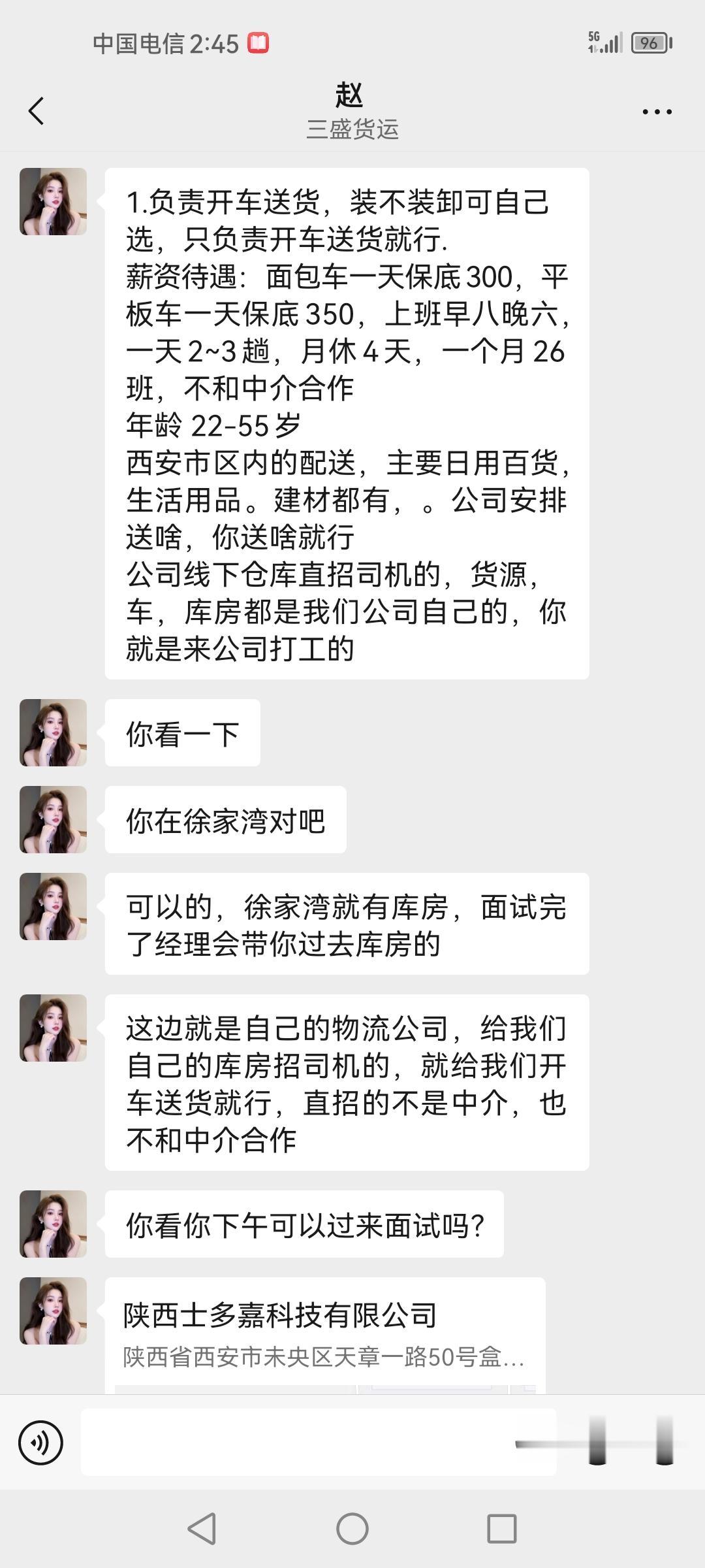 这样的公司你敢去嘛，跑了几天车倒贴4000多块钱打了水漂，