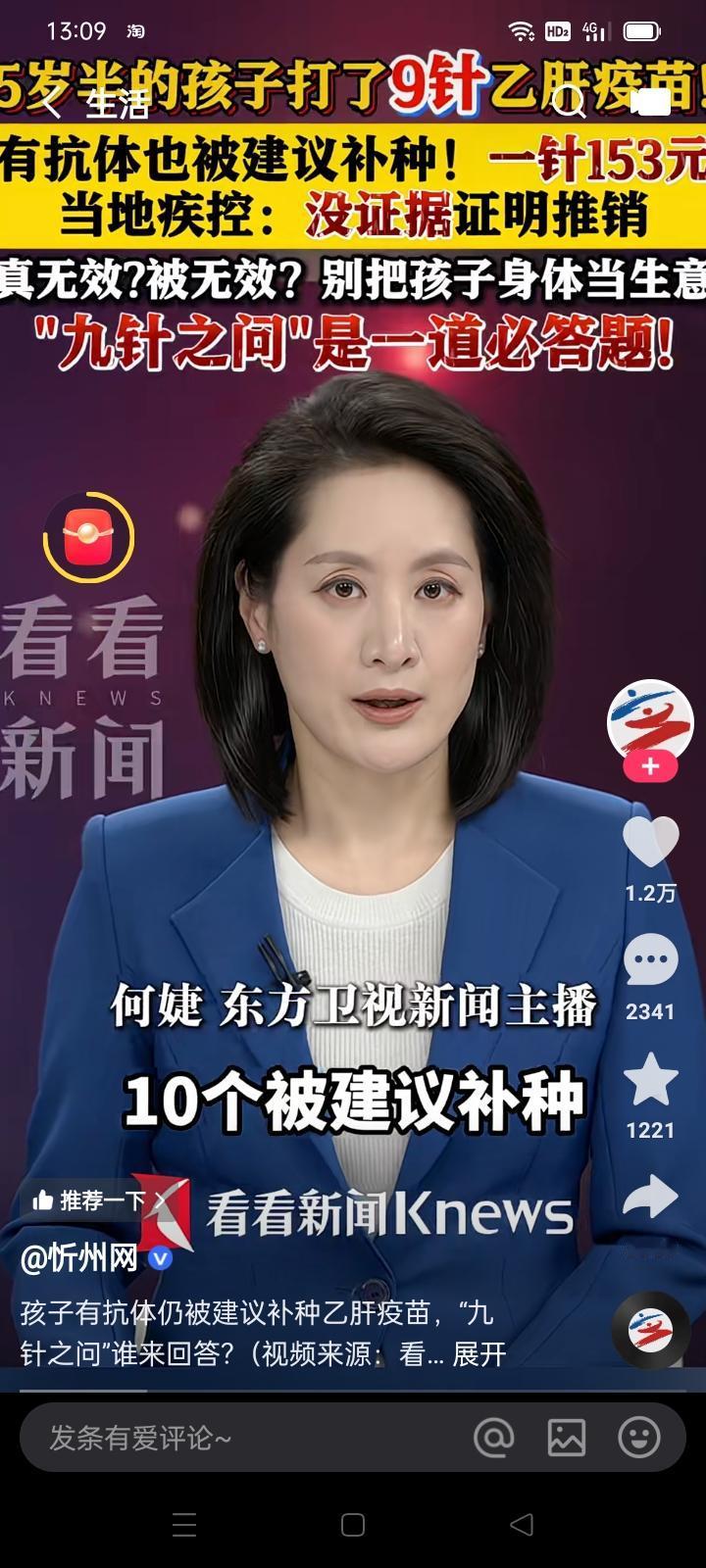 石家庄市承安镇卫生院涉嫌‘谋财害命’！诈骗家长自费为儿童超额接种乙肝疫苗＊国家