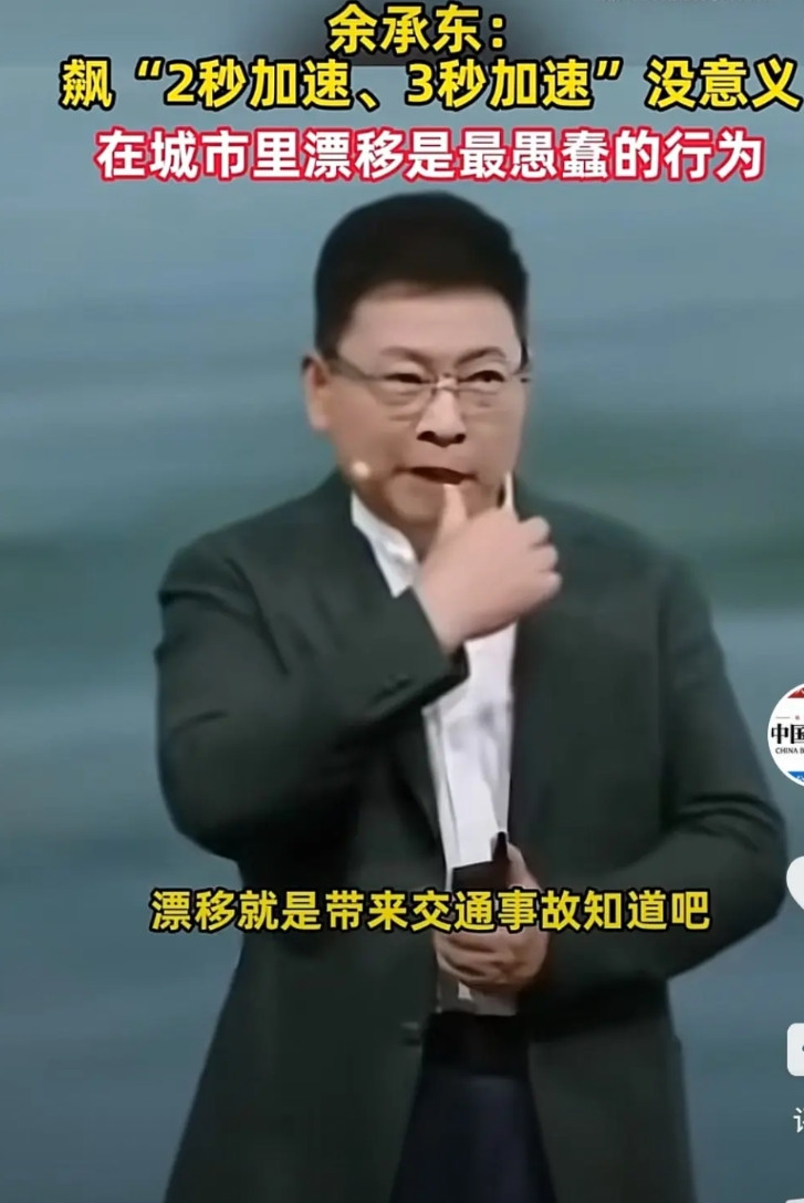 余承东又出名句：飚“2秒加速”、“3秒加速”没意义。这次我是同意老余这个说法的