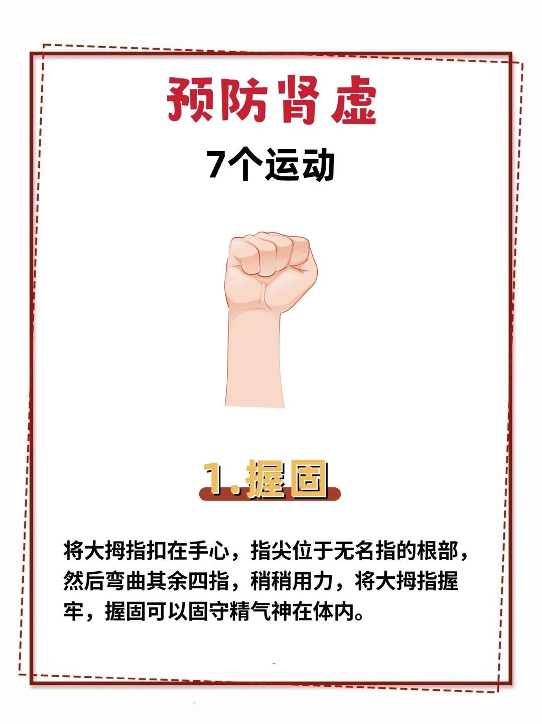 坚持7个养肾动作，把肾气补回来！