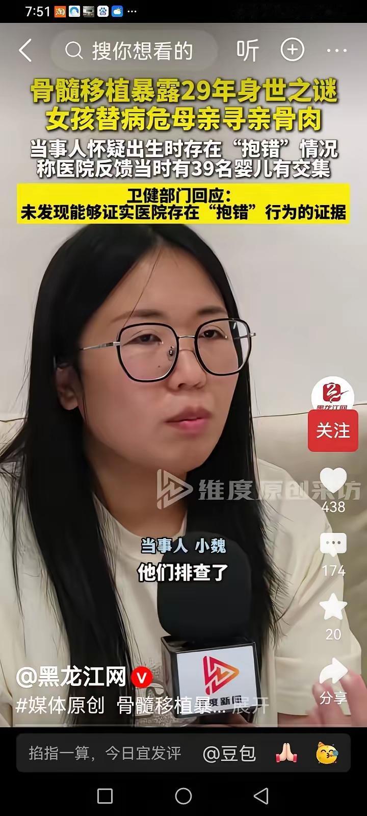 二八换子事件，许敏追查真相，追查真相的许敏，六年来给出了一个事实是，真相必须自己
