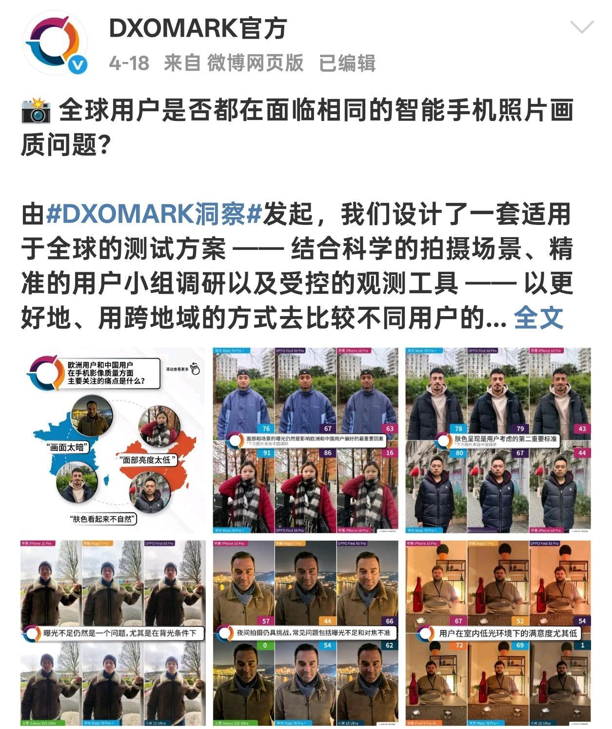 基本没看到国产手机主动找DxO测试了，他们投了那么多设备，还能运营下去吗​​​