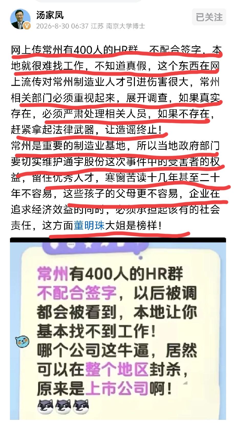 最令人后背发凉的，不是已暴露了的星宇，而是星宇背后400多家HR联盟。这个HR联