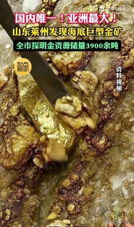 国运来了！我国突然新增黄金储量3900吨，一跃成为黄金富国！据环球网1