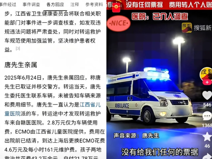 唐先生他报警了！他的意思是，ECMO是儿童医院提供的，他已经给儿童医院付费了，凭