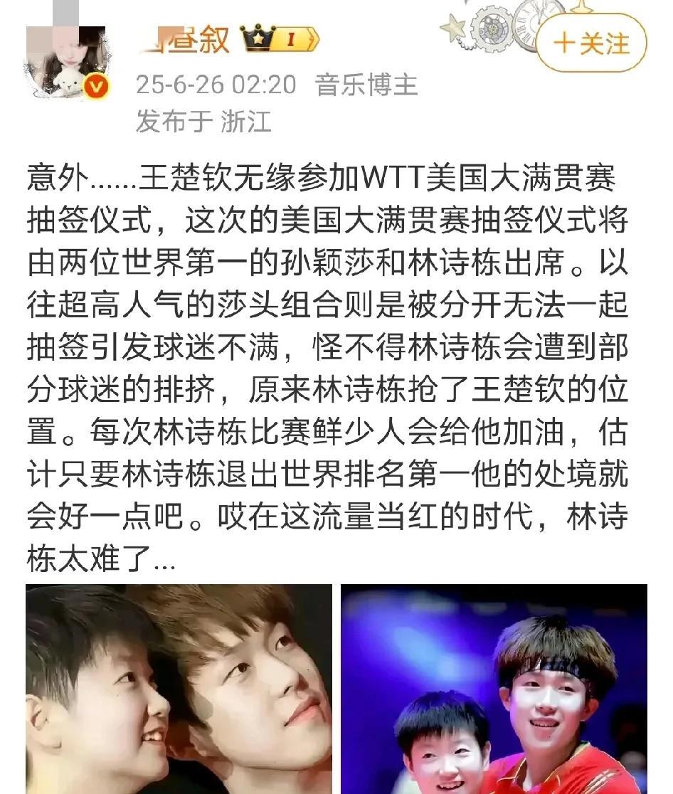 微博里有大把人拿着国乒队球员引战，拉踩的。这不微博里有人说美国大满贯赛的抽签仪式