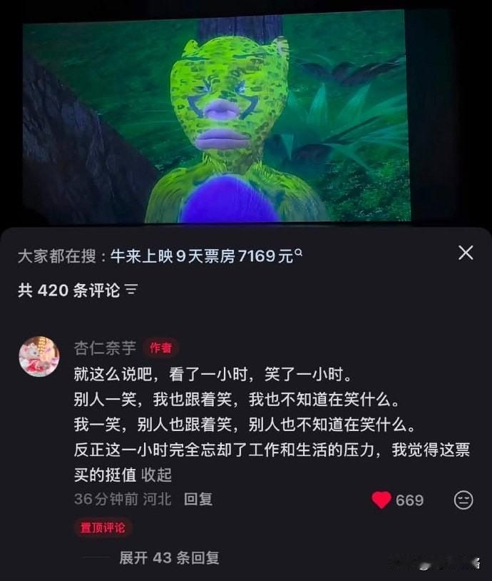 值了