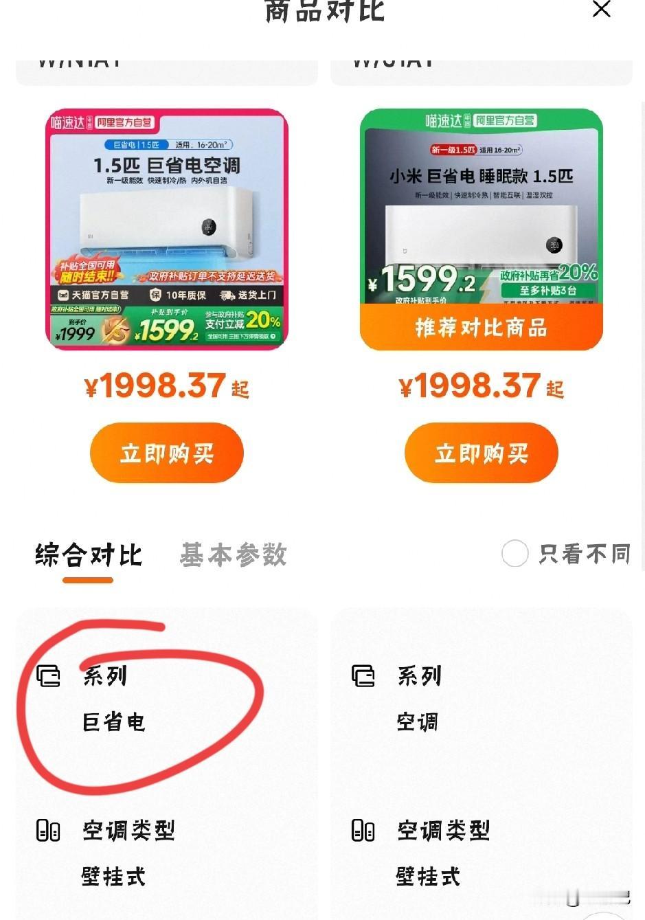 “巨省电”是产品名（空调）“壹号土”是注册商标（鸡猪）“其他没了”是商标。