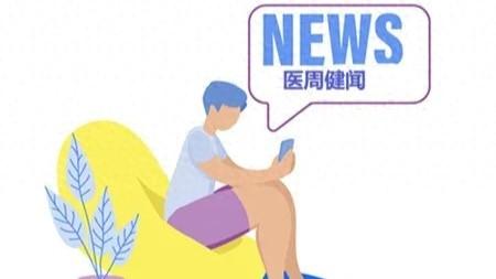 乙肝“星光计划”让更多患者看见临床治愈的希望