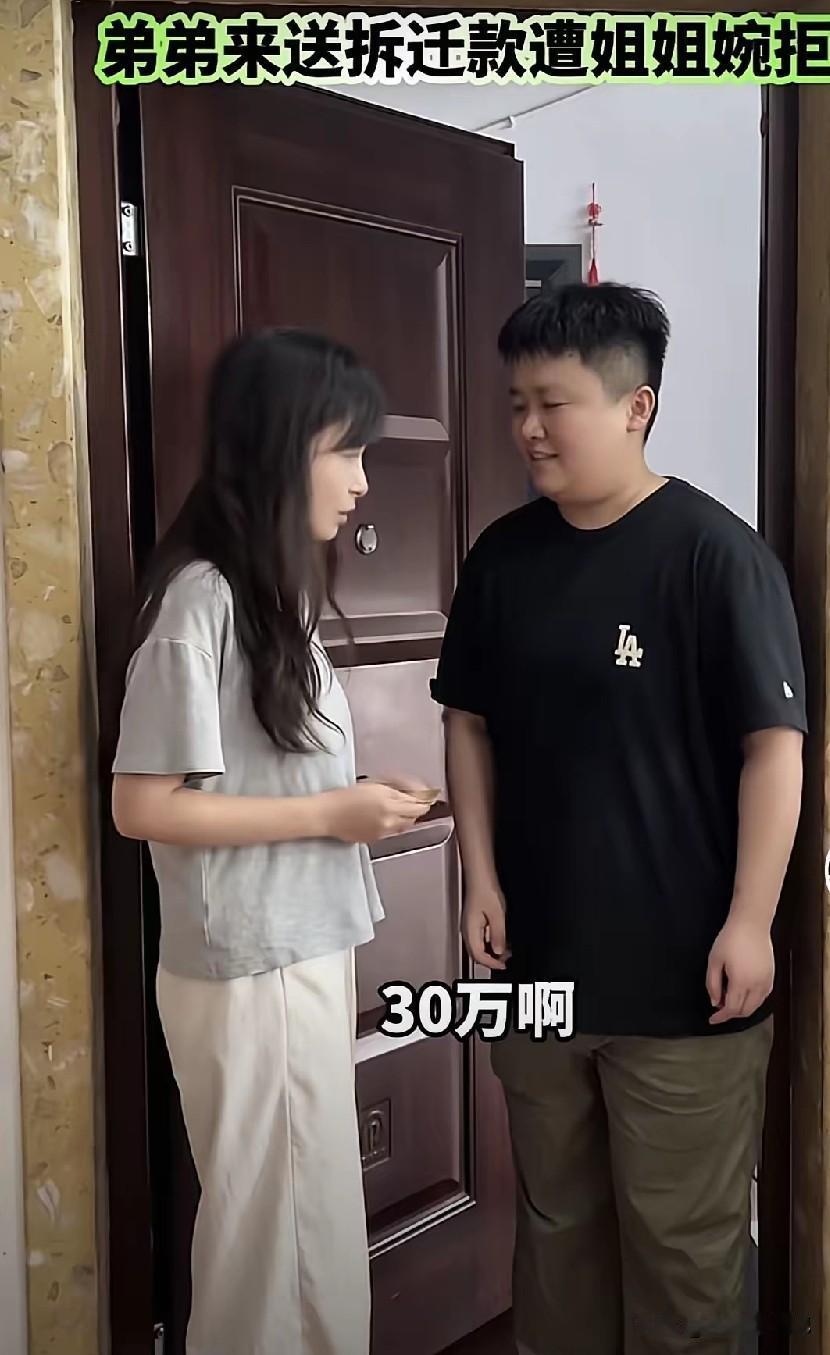 弟弟到了姐姐家，进门就告诉姐姐：“姐，家里拆迁了，赔了200万！他们说可以分
