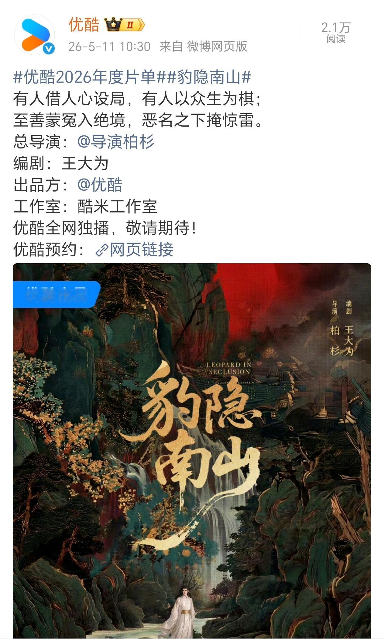 我甚至光看海报都能猜出剧情