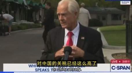 “为什么只惩罚印度不惩罚中国？”“对华关税已经很高了，我们不能搬起石头砸自己的脚