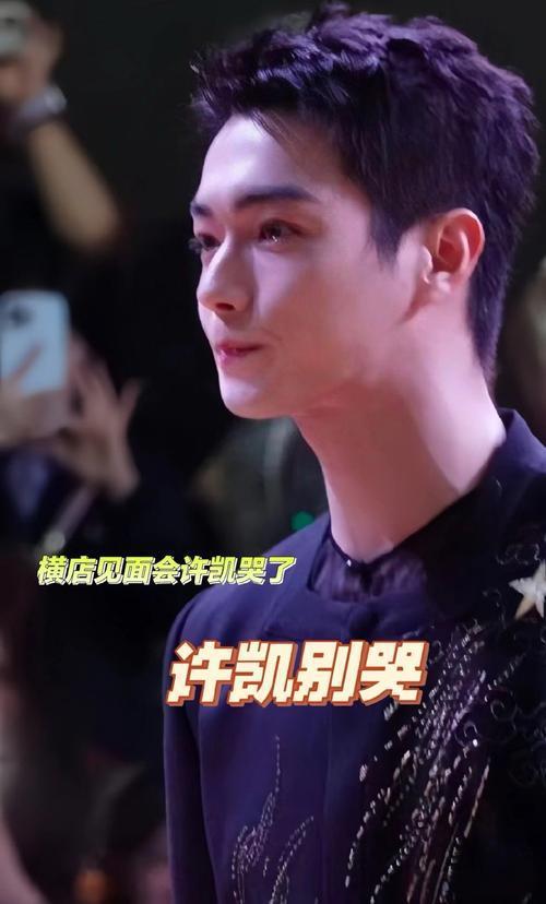 许凯塌房后，这些破烂事儿还没完他还要解决三个大麻烦，糊涂啊！第一：违约金