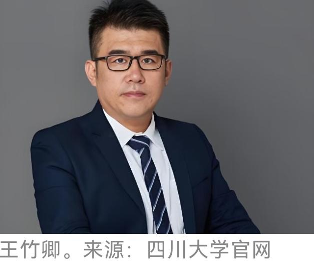 谁说举报没用，谁说四川大学和稀泥？终于等到这一天！83页举报信没白写，王竹卿栽了