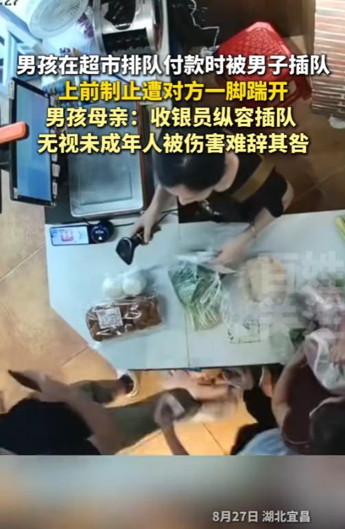 “人狂必有天收！”8月27日，湖北宜昌，一名13岁男孩在超市排队付款时，被男子插