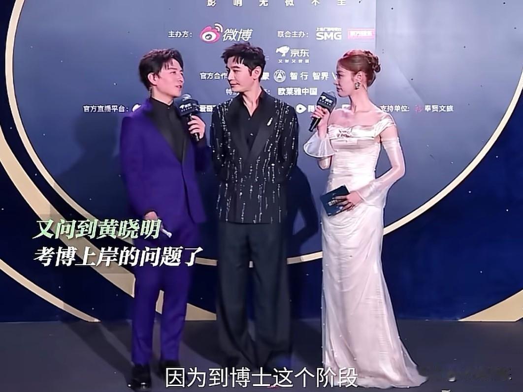 真是笑死了！[捂脸哭]6月14日，黄晓明参加活动，主持人问他：到博士这个阶段，一定