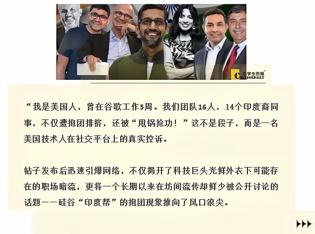 这事太有意思了！一个谷歌项目小组共16人，除了项目负责人是白人，底下15人其中1