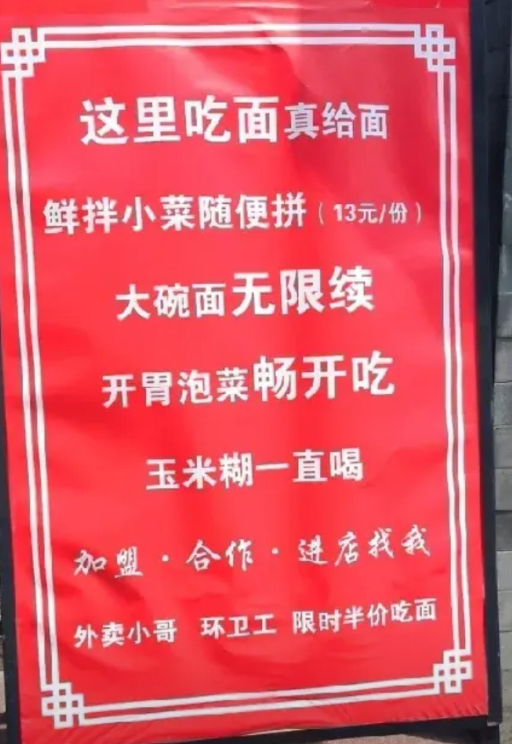 杭州各个饭店“免费续”也有很多河南郑州开饭店的老霍，为了视频流量，曝光7个食