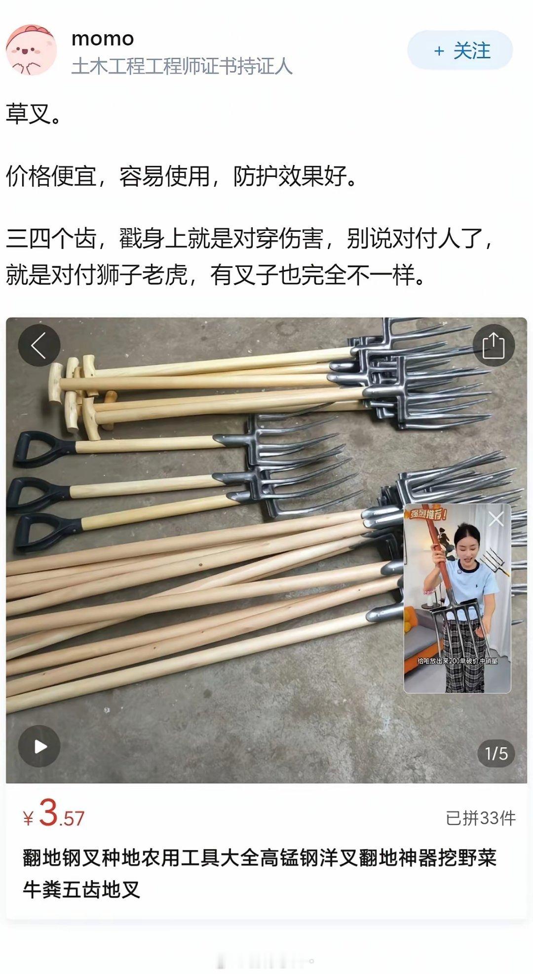 在你眼中，最完美的冷兵器是什么？